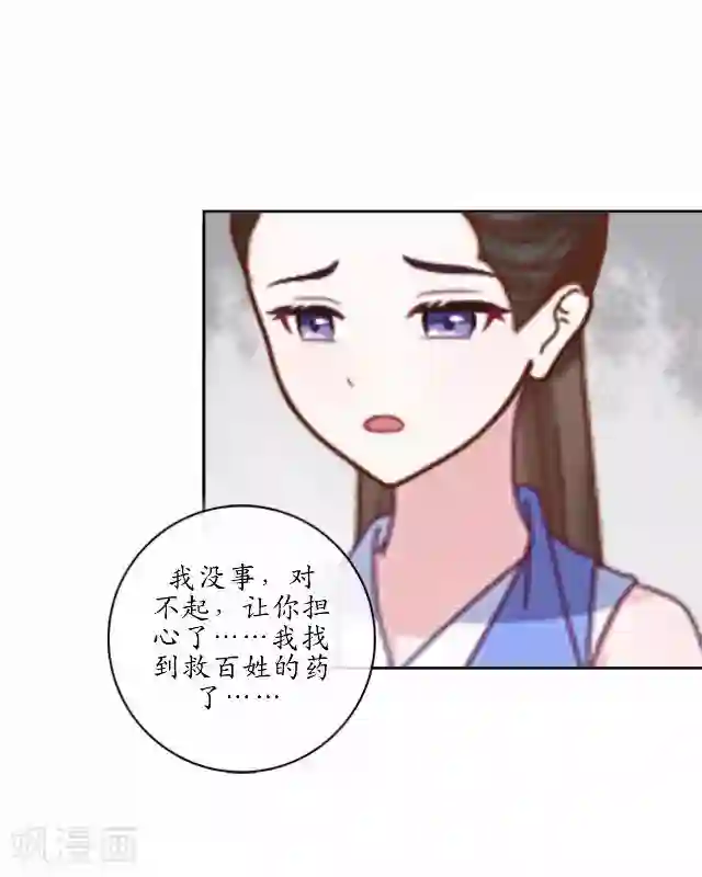 妖世情殇第10话 捉妖师与狐妖