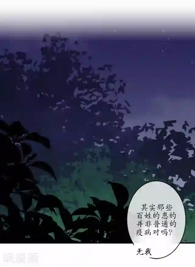 妖世情殇第10话 捉妖师与狐妖