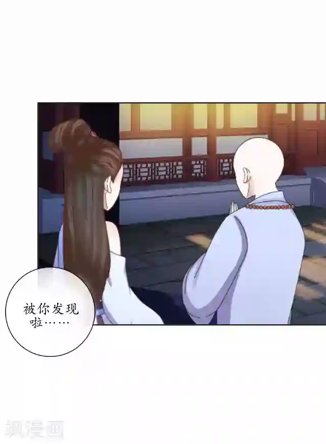 妖世情殇第10话 捉妖师与狐妖