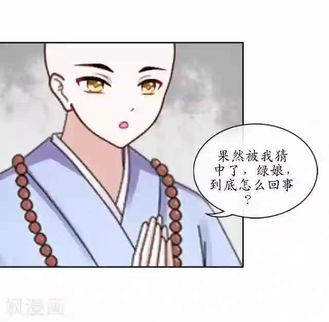 妖世情殇第10话 捉妖师与狐妖