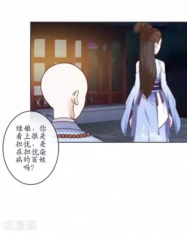 妖世情殇第10话 捉妖师与狐妖