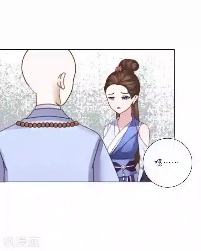 妖世情殇第10话 捉妖师与狐妖