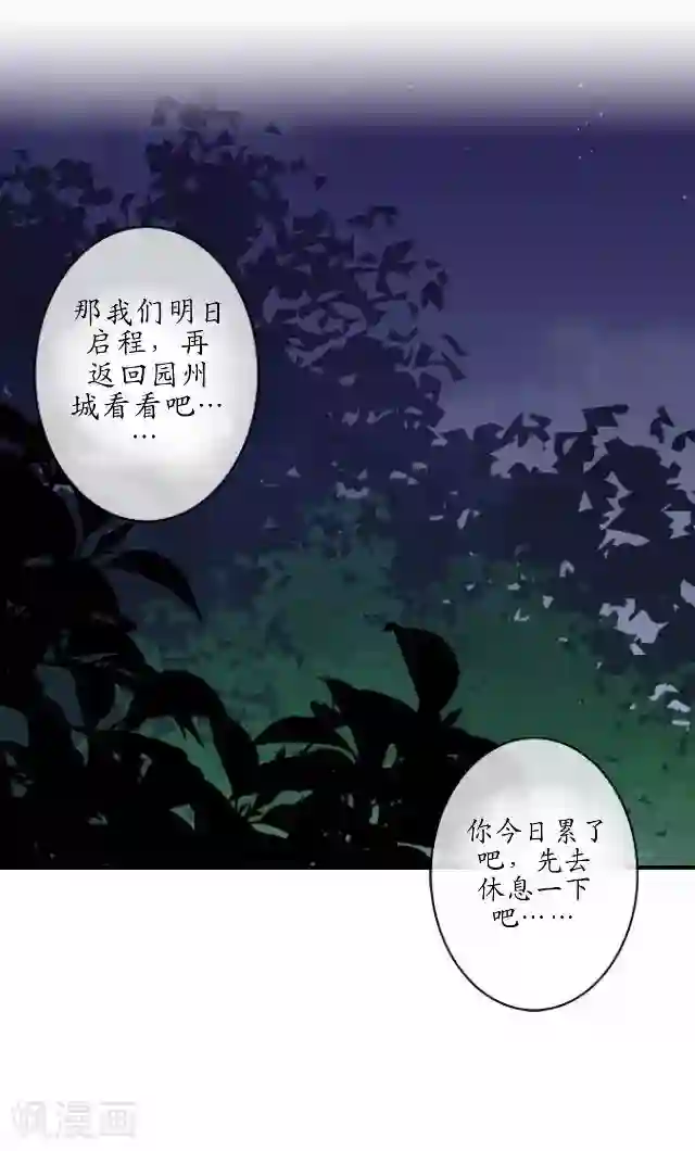 妖世情殇第10话 捉妖师与狐妖