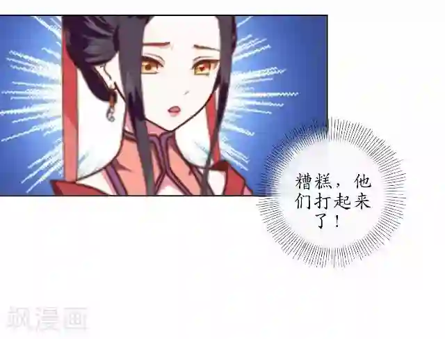 妖世情殇第10话 捉妖师与狐妖