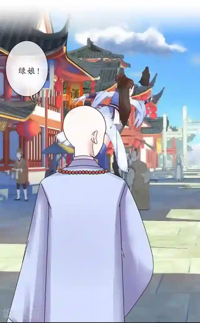 妖世情殇第11话 城中遇捉妖师