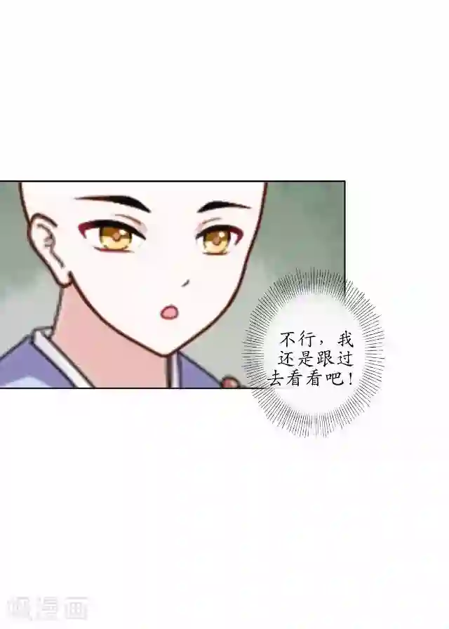 妖世情殇第11话 城中遇捉妖师
