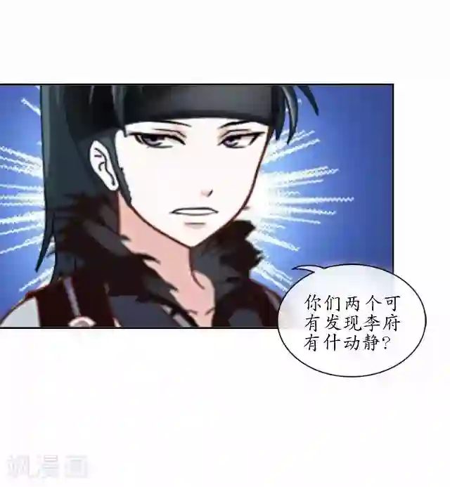 妖世情殇第11话 城中遇捉妖师