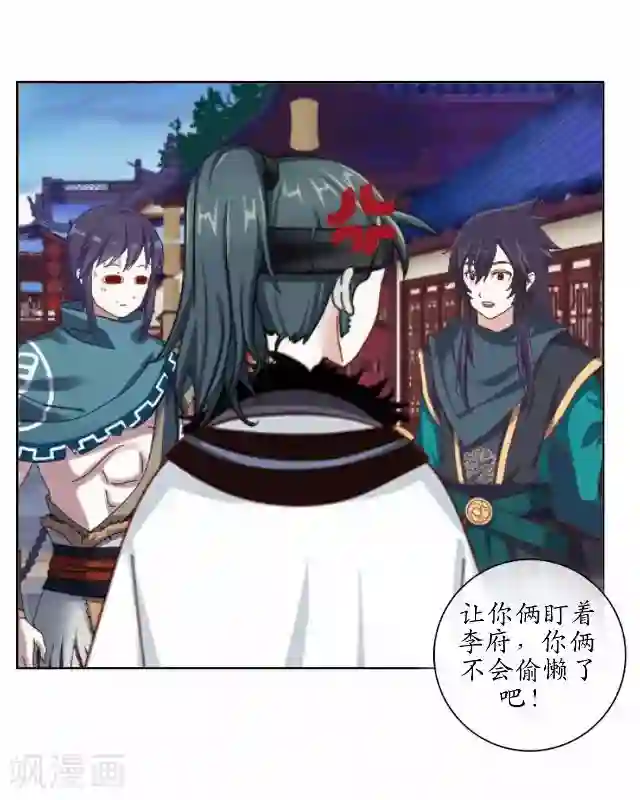 妖世情殇第11话 城中遇捉妖师