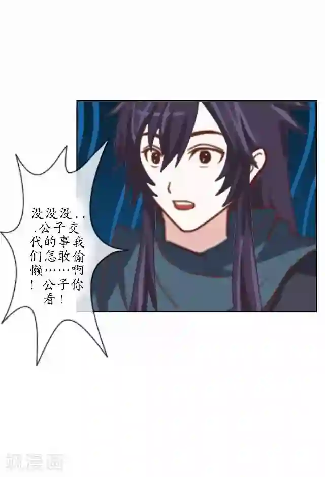 妖世情殇第11话 城中遇捉妖师