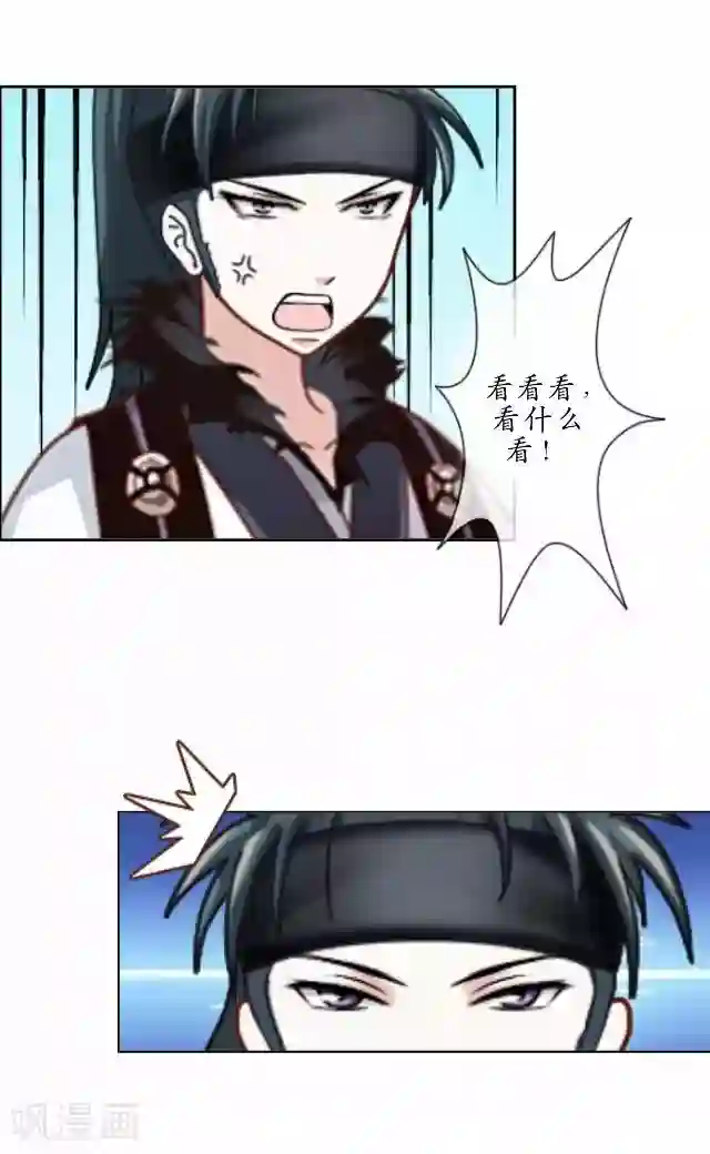 妖世情殇第11话 城中遇捉妖师