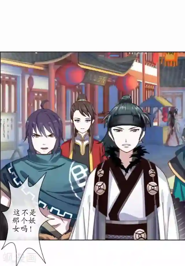 妖世情殇第11话 城中遇捉妖师