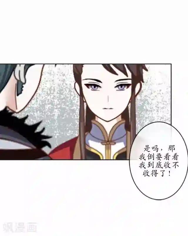 妖世情殇第11话 城中遇捉妖师