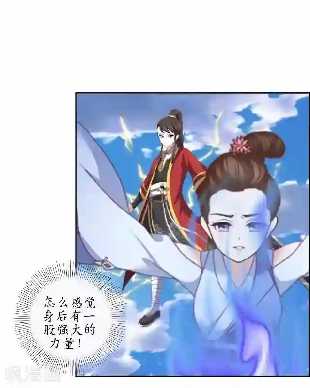妖世情殇第11话 城中遇捉妖师