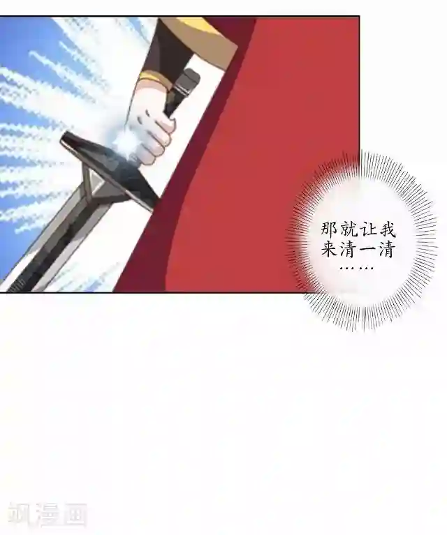 妖世情殇第11话 城中遇捉妖师