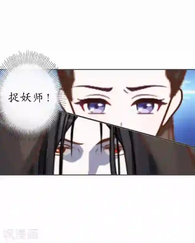 妖世情殇第11话 城中遇捉妖师