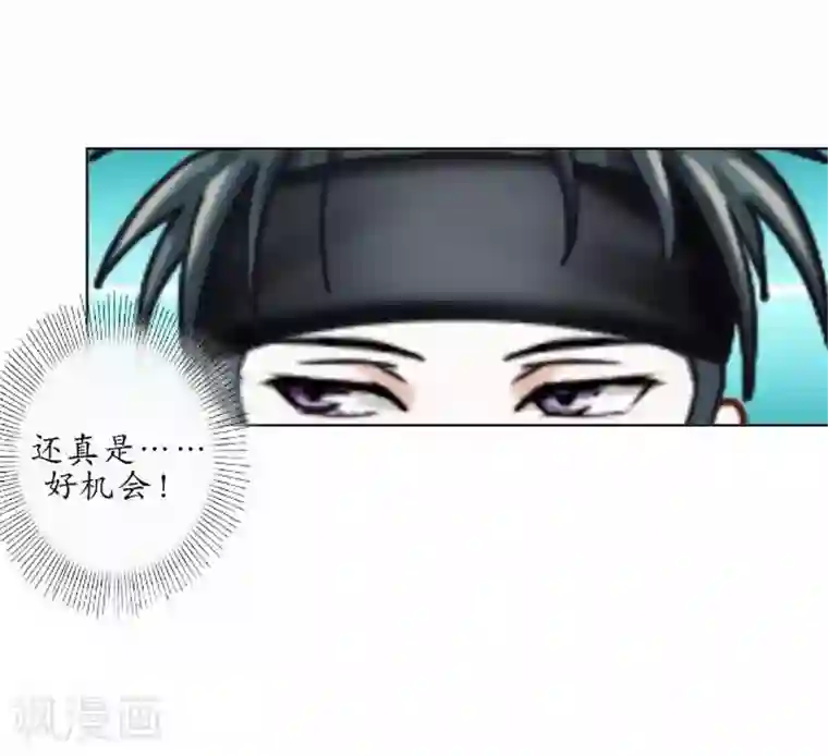 妖世情殇第11话 城中遇捉妖师