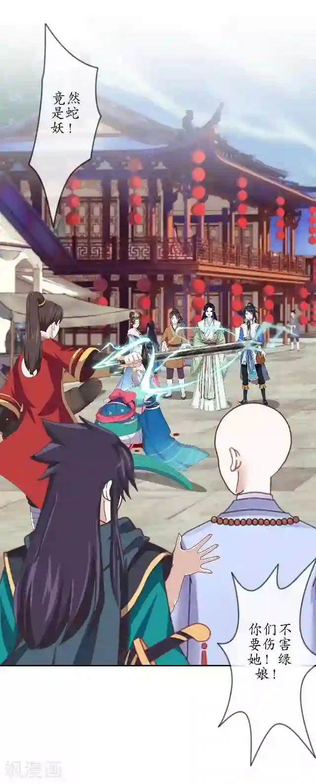 妖世情殇第11话 城中遇捉妖师