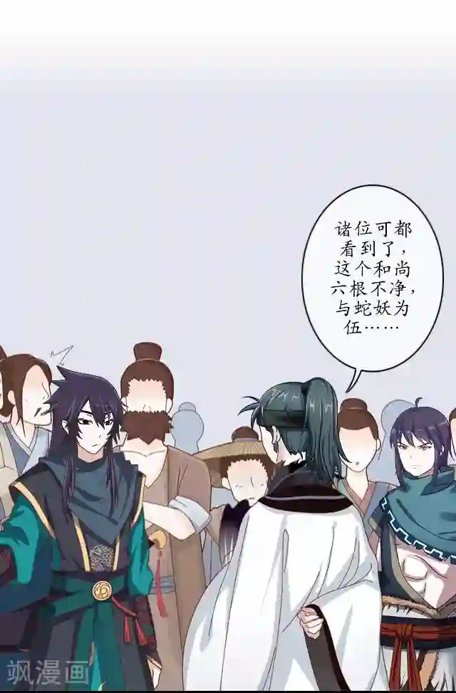 妖世情殇第12话 险被烧死