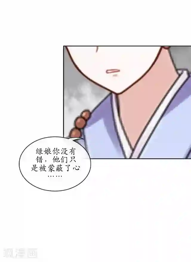 妖世情殇第12话 险被烧死