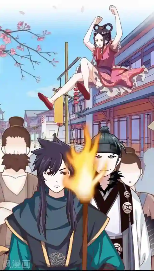 妖世情殇第12话 险被烧死