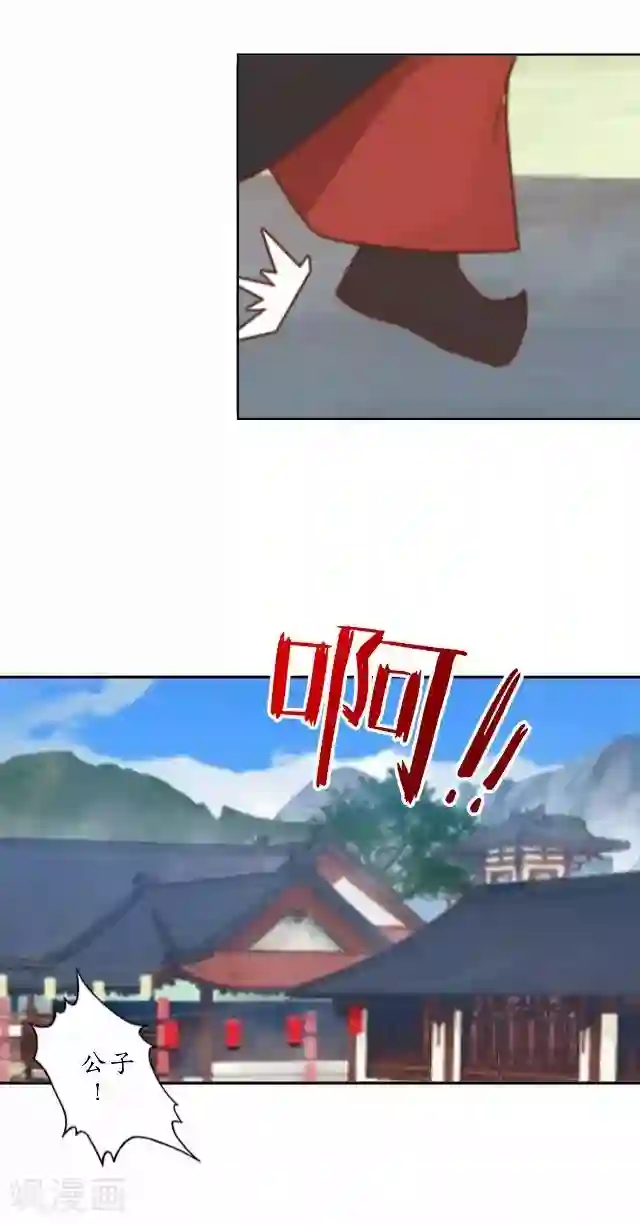 妖世情殇第12话 险被烧死