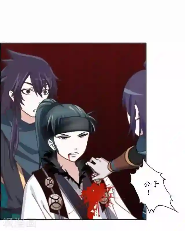 妖世情殇第12话 险被烧死