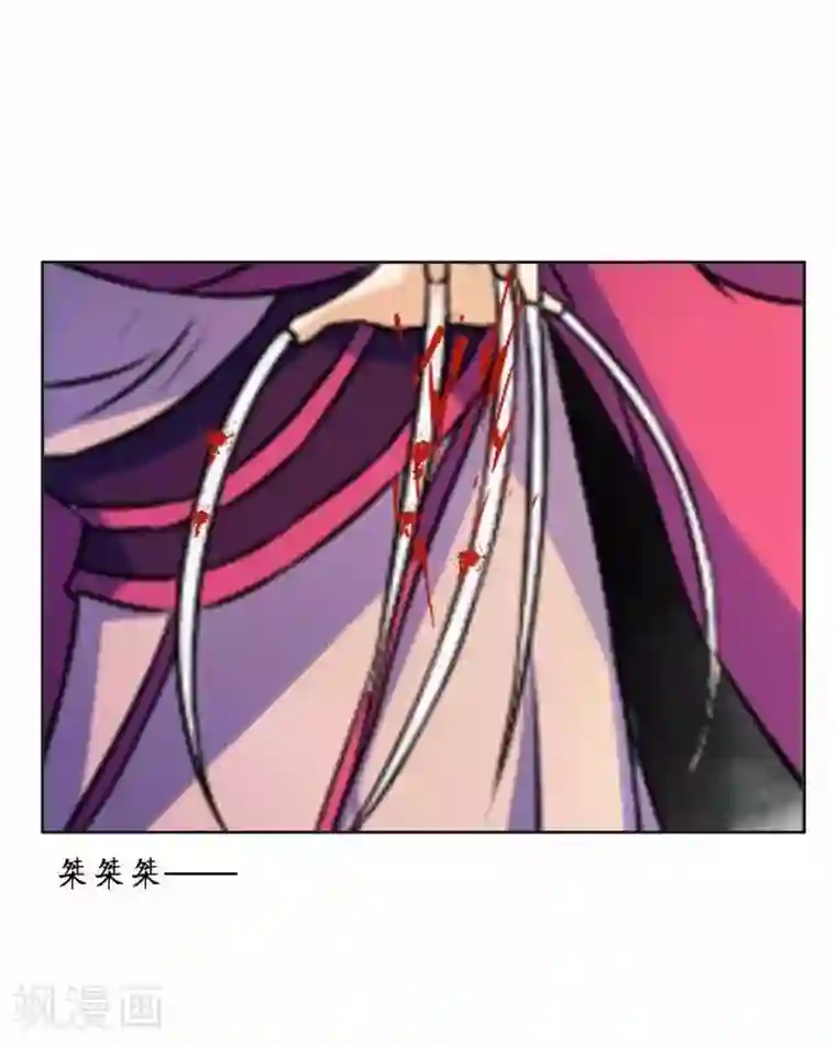 妖世情殇第12话 险被烧死