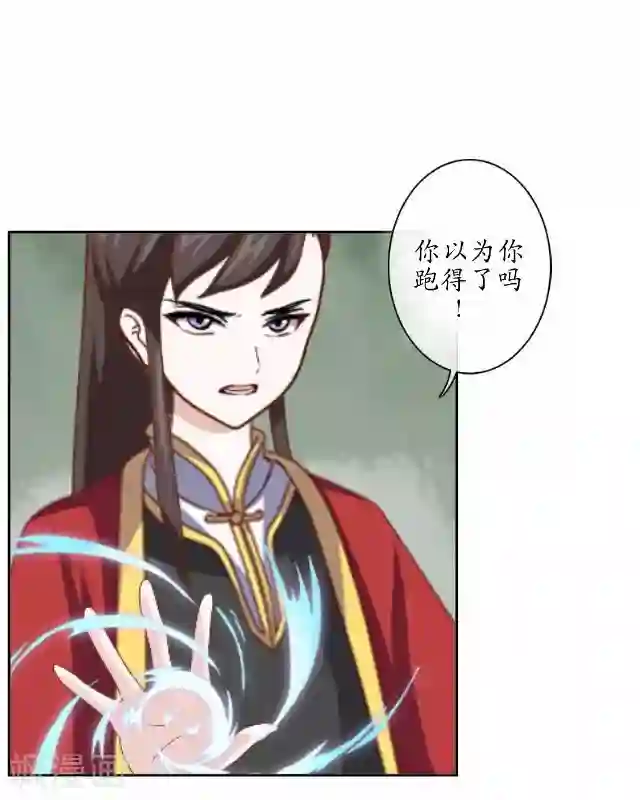 妖世情殇第12话 险被烧死