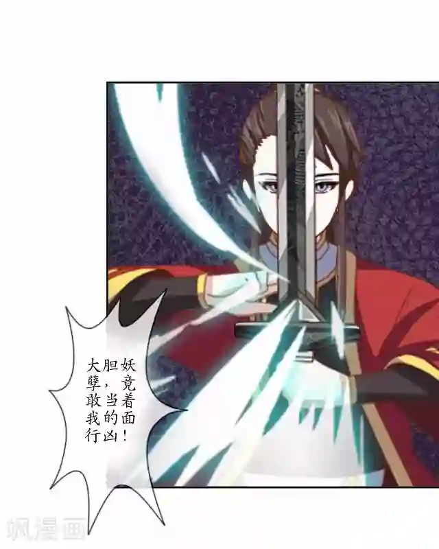 妖世情殇第12话 险被烧死