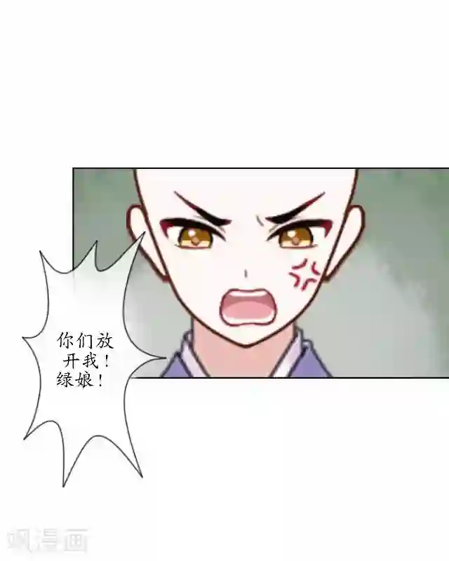 妖世情殇第12话 险被烧死