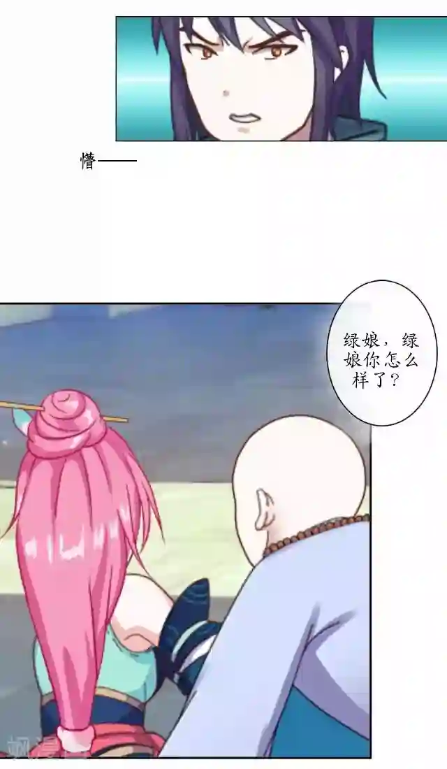 妖世情殇第12话 险被烧死