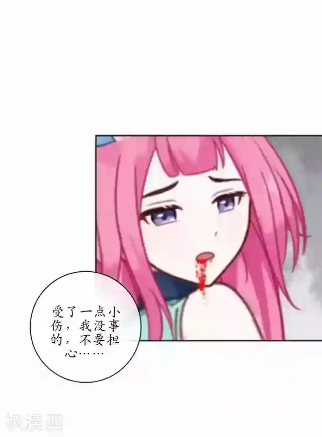 妖世情殇第12话 险被烧死