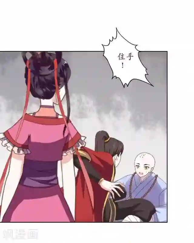 妖世情殇第13话 白云生气
