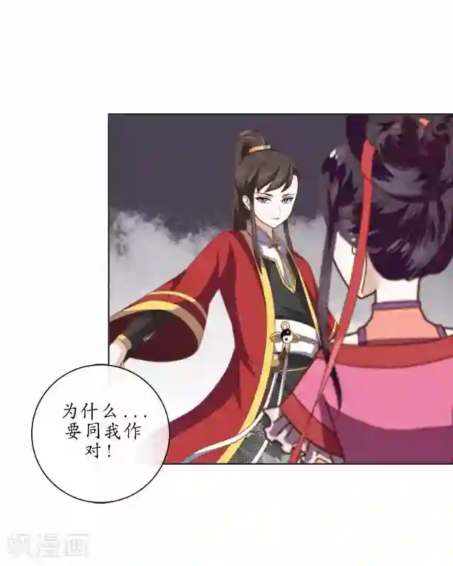 妖世情殇第13话 白云生气