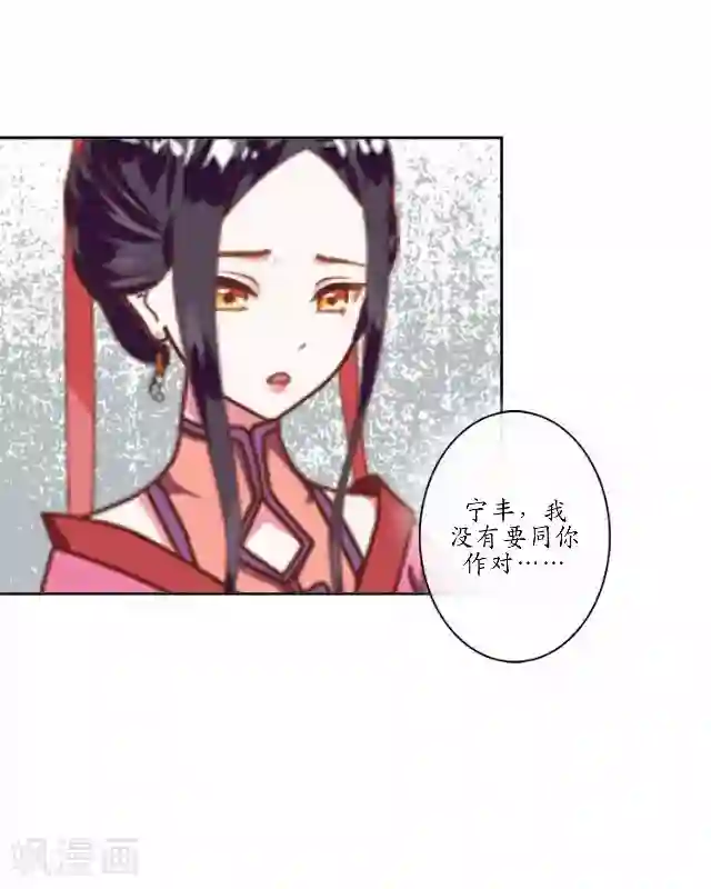 妖世情殇第13话 白云生气