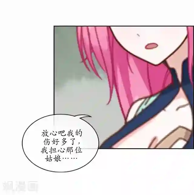 妖世情殇第13话 白云生气