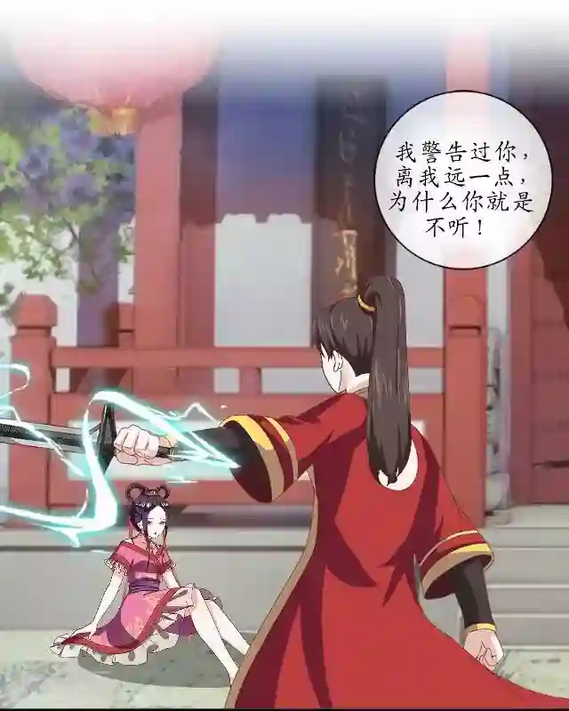 妖世情殇第13话 白云生气