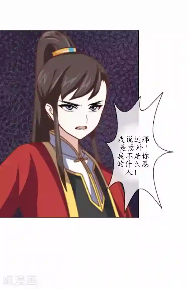 妖世情殇第13话 白云生气