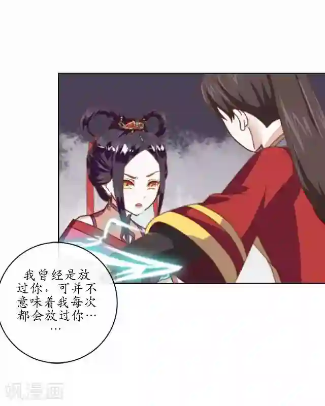 妖世情殇第13话 白云生气