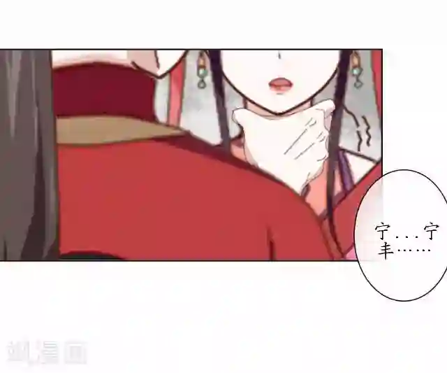 妖世情殇第13话 白云生气