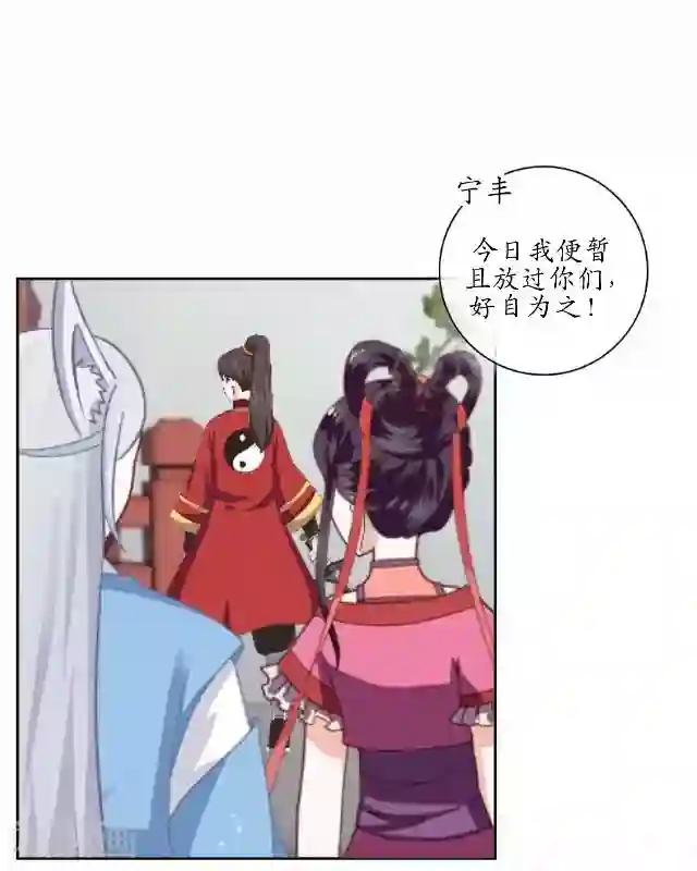 妖世情殇第13话 白云生气