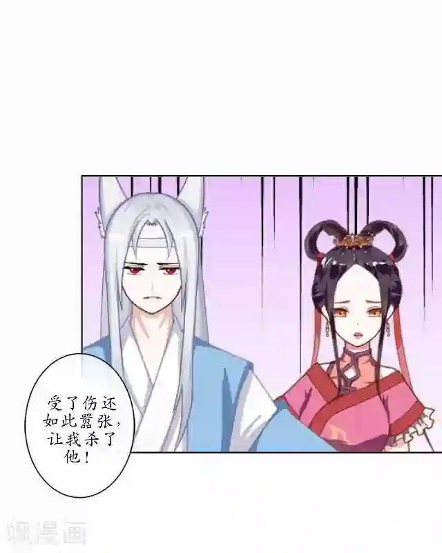 妖世情殇第13话 白云生气