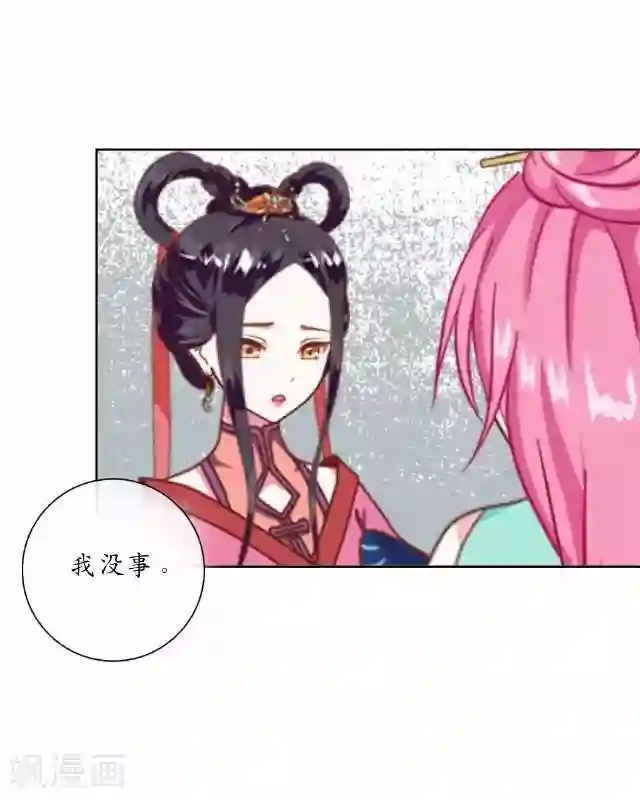 妖世情殇第13话 白云生气