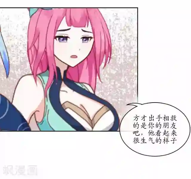 妖世情殇第13话 白云生气