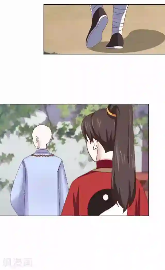 妖世情殇第13话 白云生气