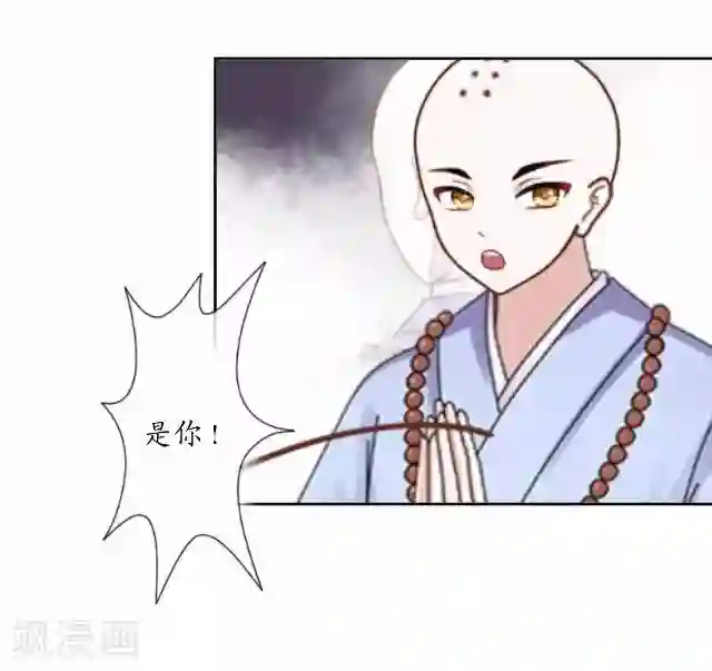 妖世情殇第13话 白云生气