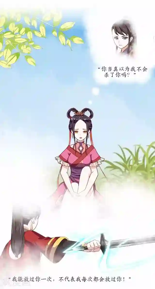 妖世情殇第14话 似是同病相怜