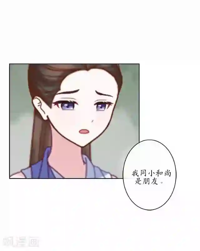 妖世情殇第14话 似是同病相怜