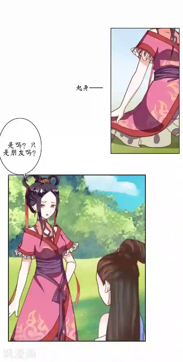 妖世情殇第14话 似是同病相怜