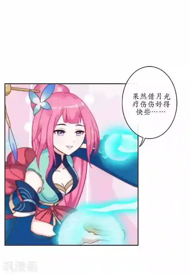 妖世情殇第14话 似是同病相怜